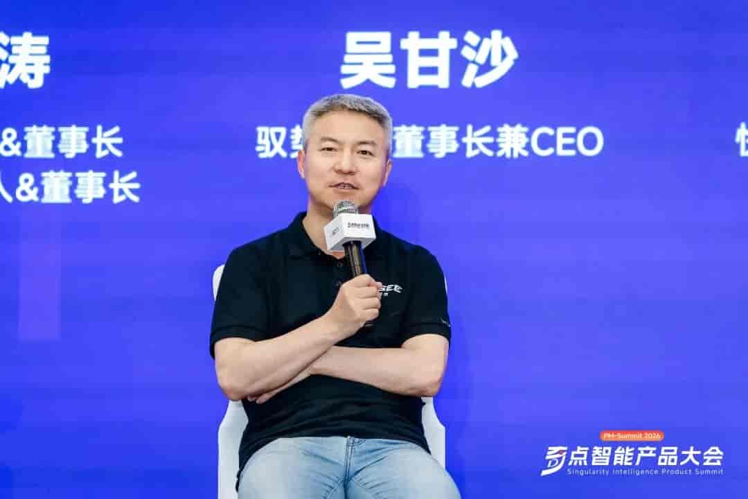 “一个公司最后可能只剩两个人”——蒋涛、吴甘沙、徐欣、张帆圆桌激辩:AI 如何重构产品、组织与商业
