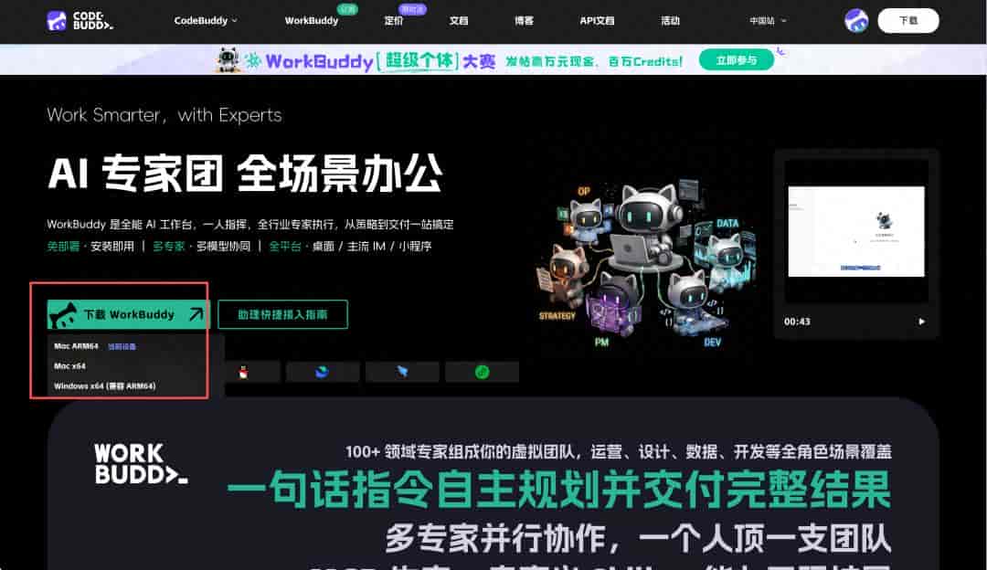 实测 WorkBuddy 专属智能体！完整落地教程，上班族直接抄作业