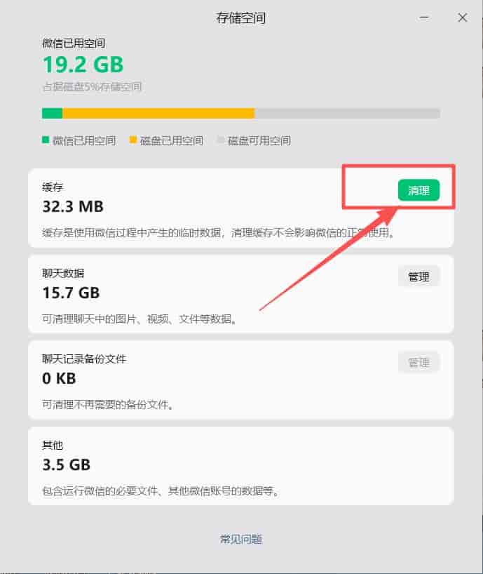 警惕!不用登录微信也能偷看聊天记录,速自查清理