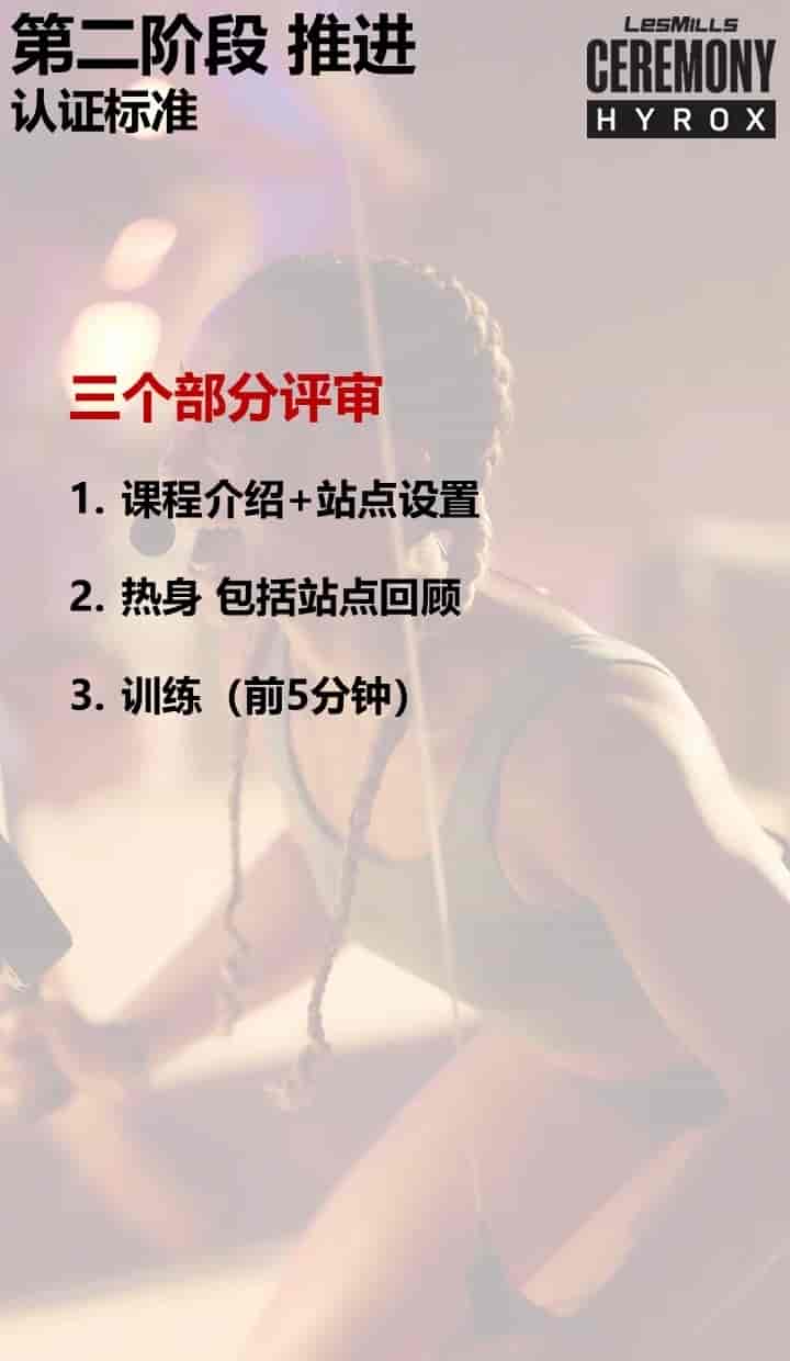 CEREMONY HYROX站点设置详解