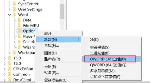 为什么word每次打开,都要“配置进度”很长时间?怎么解决?