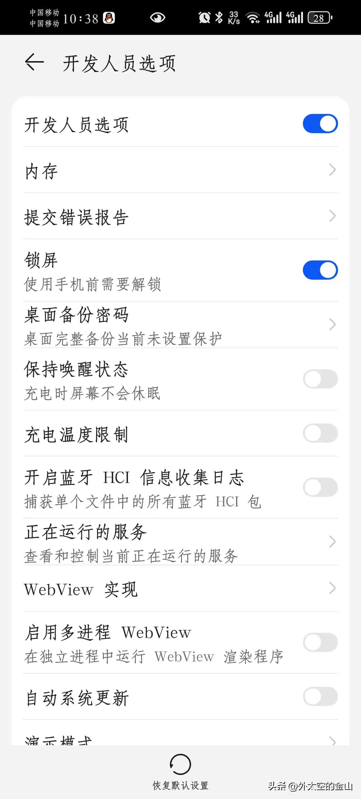 如何关闭开发者模式详细教程