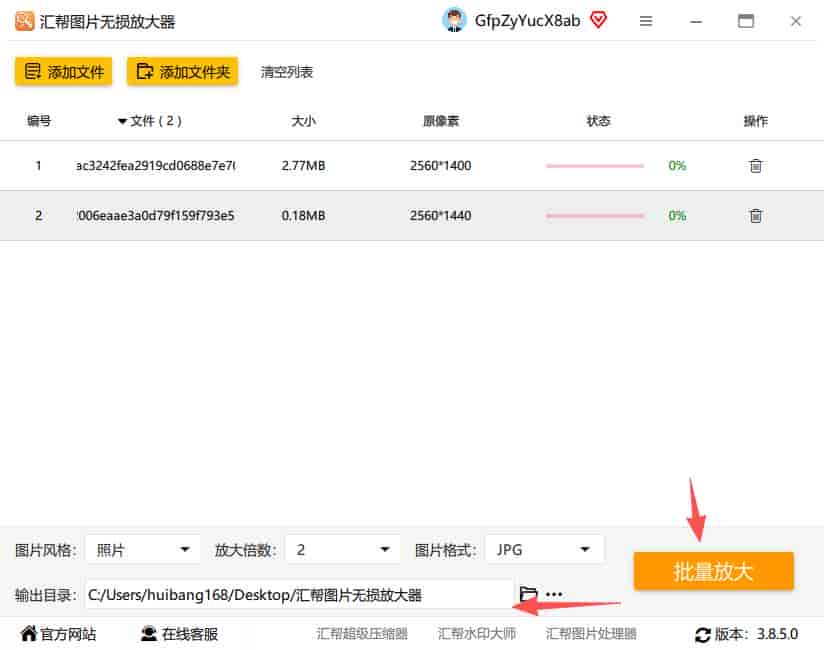 图片放大不变形怎么弄?5步搞定无损放大,画质反而更清晰!