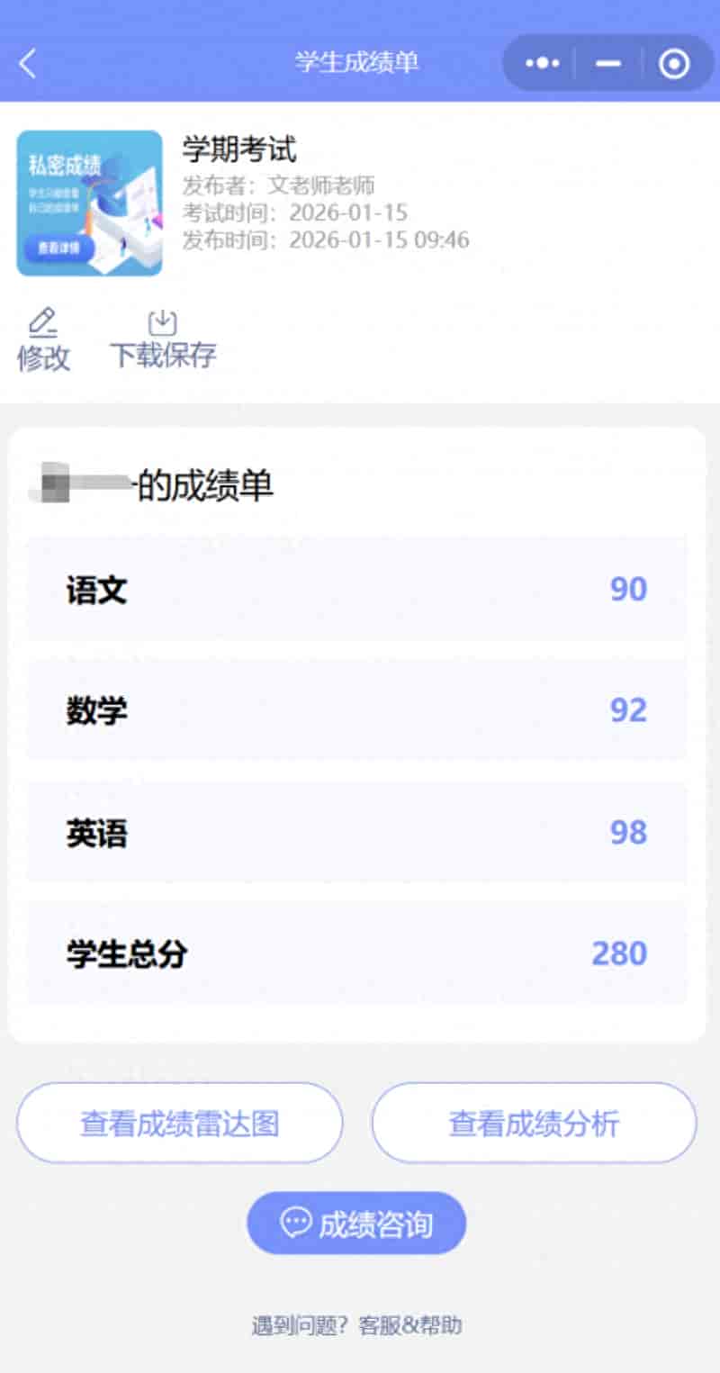2026年现阶段期中成绩家校管理系统：选型要点与打卡设置详解