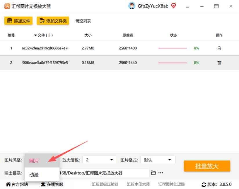 图片放大不变形怎么弄?5步搞定无损放大,画质反而更清晰!