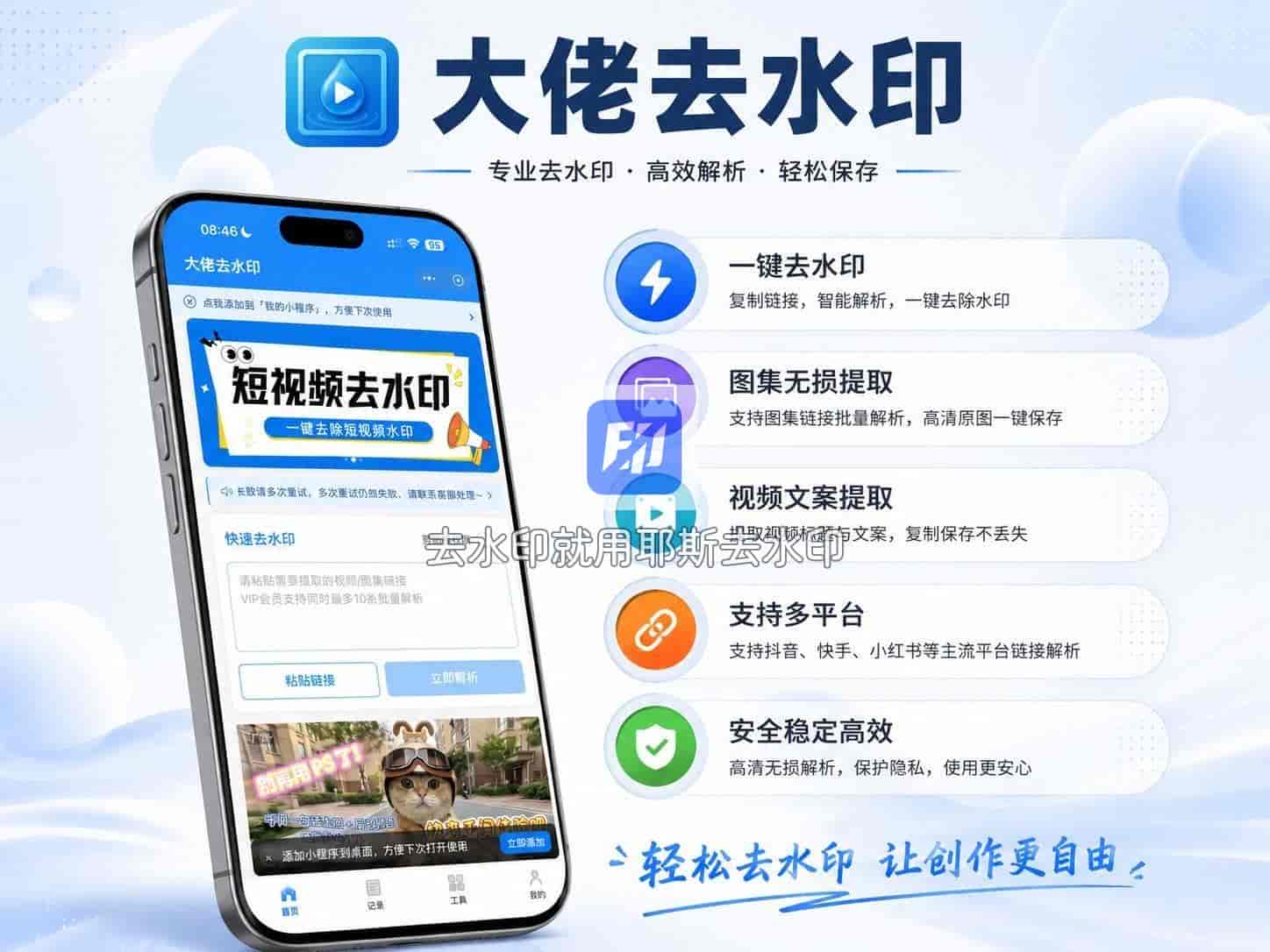 抖音去水印在线怎么操作?盘点这几款工具哪个更适合你