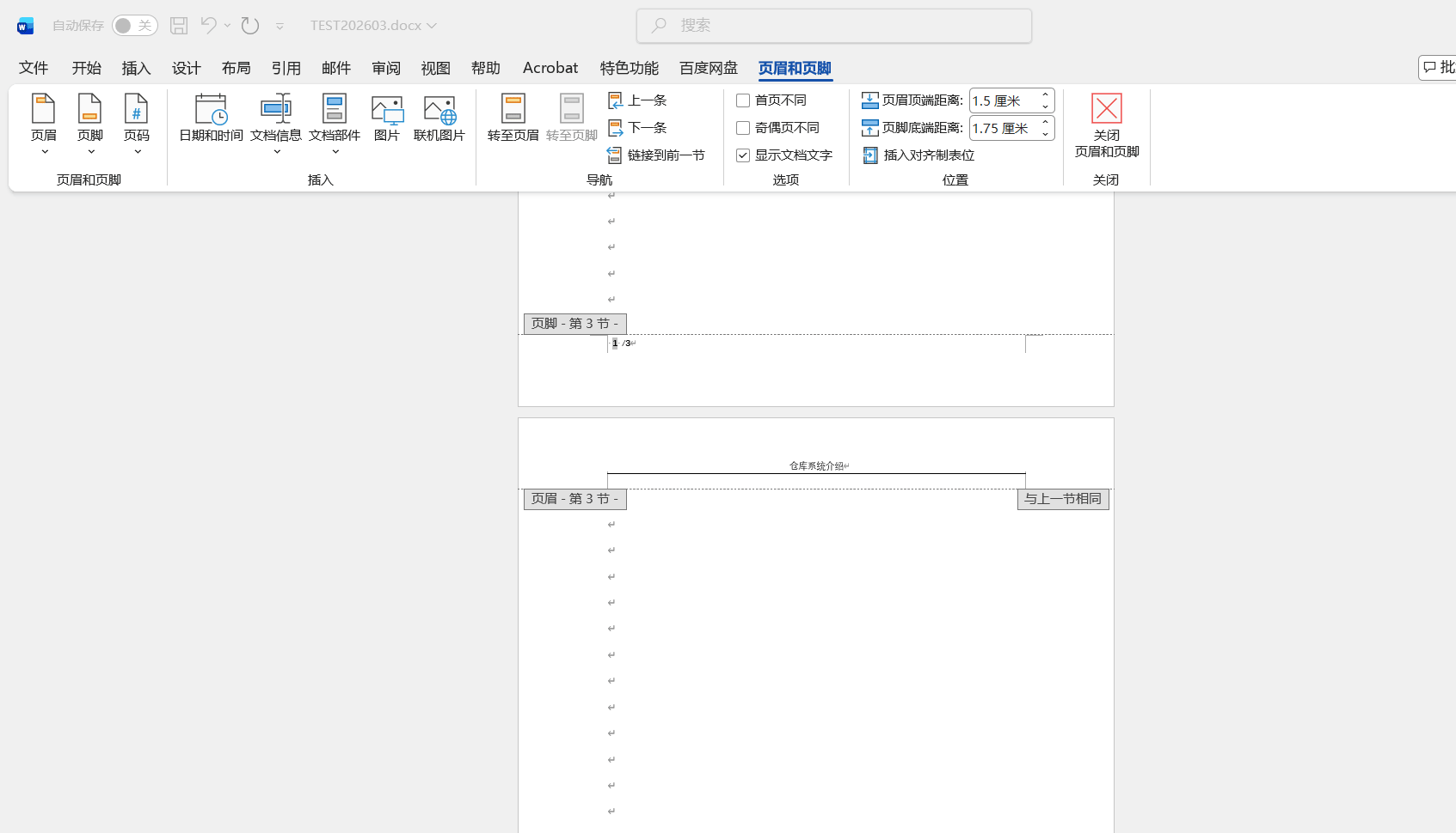 Word从任意页开始设置页码超详细教程,新手也不会错