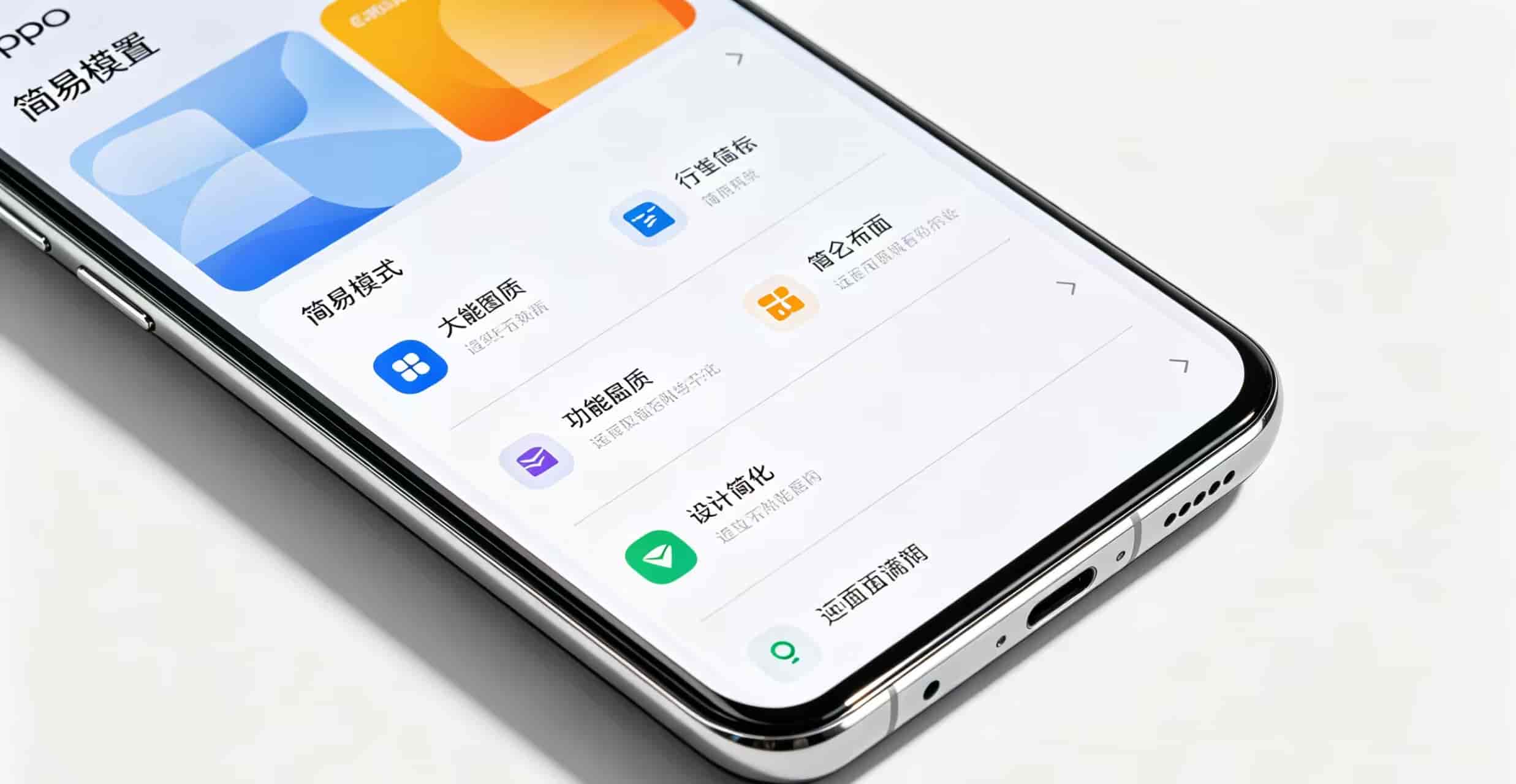 2026 OPPO手机怎么选?从千元到旗舰,4款实用机型+详细设置教程