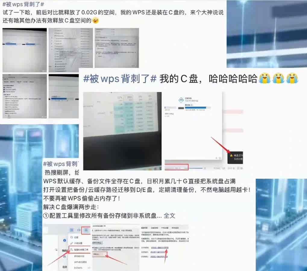 WPS堵住C盘偷占后门，三条路径分开设置能解决哪些痛点？