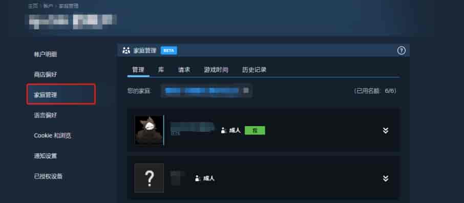 黑神话悟空家庭共享怎么设置 详细设置全流程教程