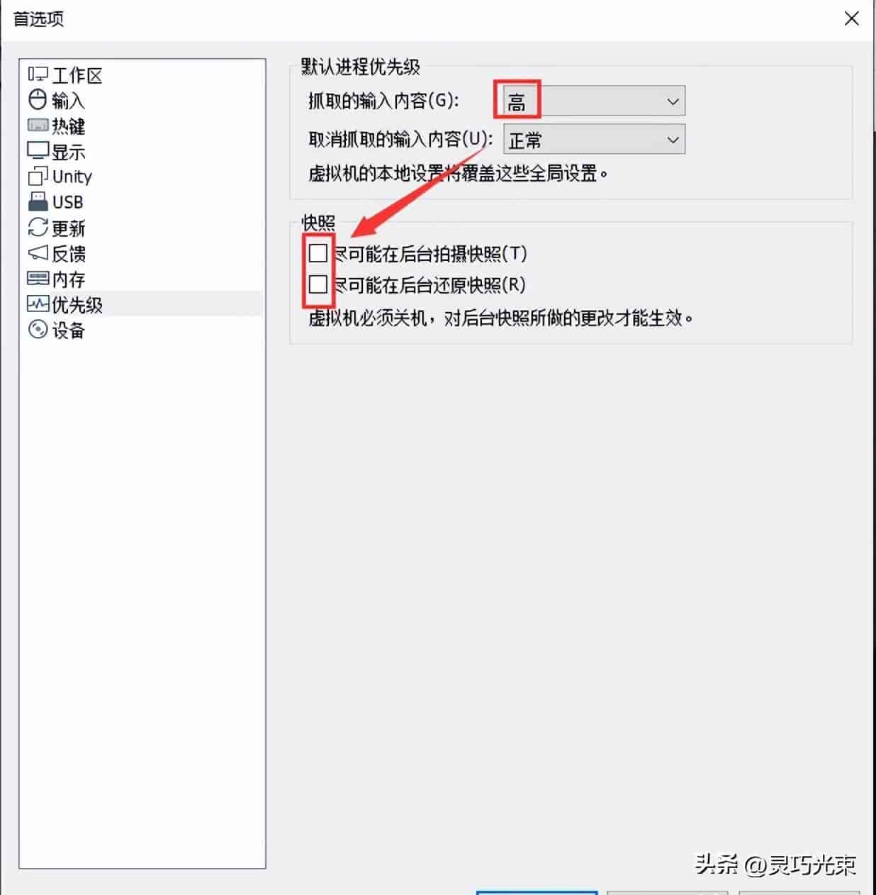 VMware虚拟机,超详细优化设置教程