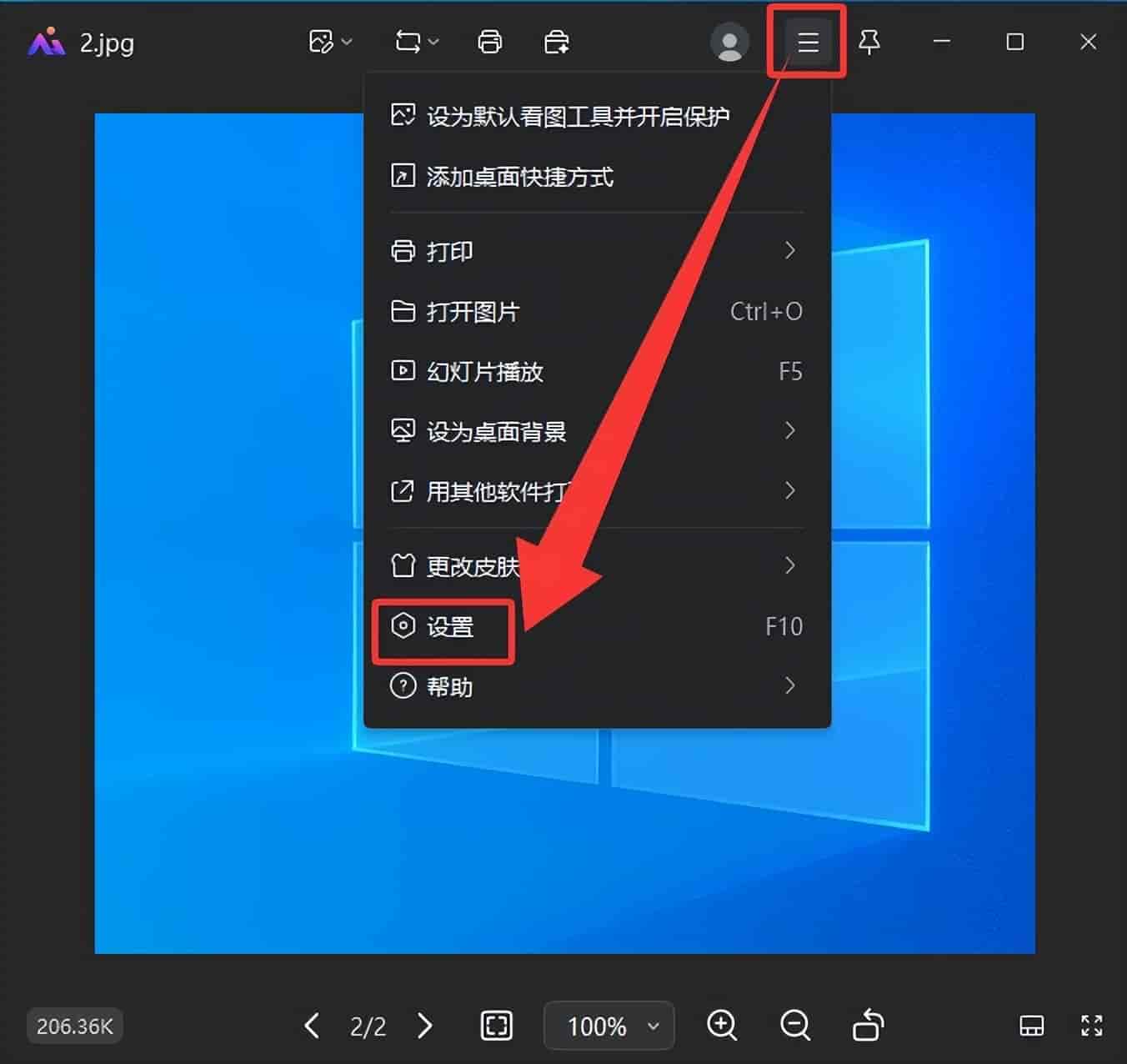 让WPS图片不再篡改默认看图软件,简单几步搞定