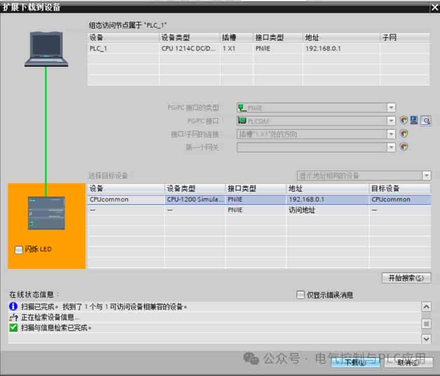 博图软件中程序仿真调试的两种方法-详细教程