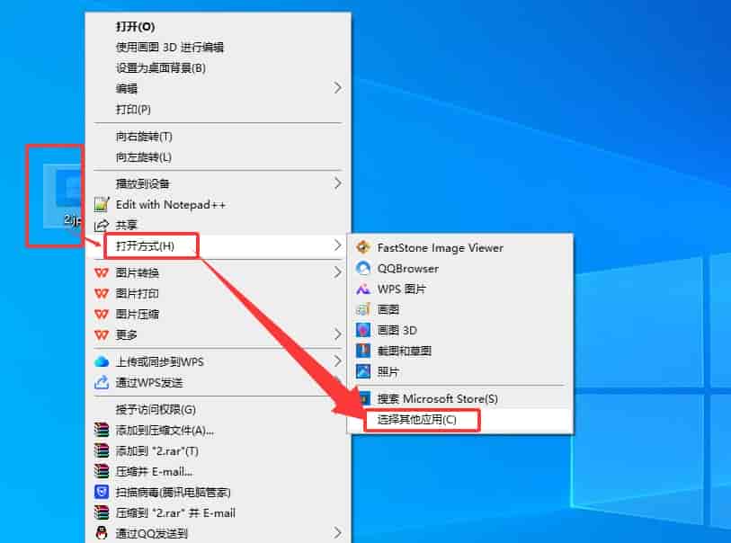 让WPS图片不再篡改默认看图软件,简单几步搞定