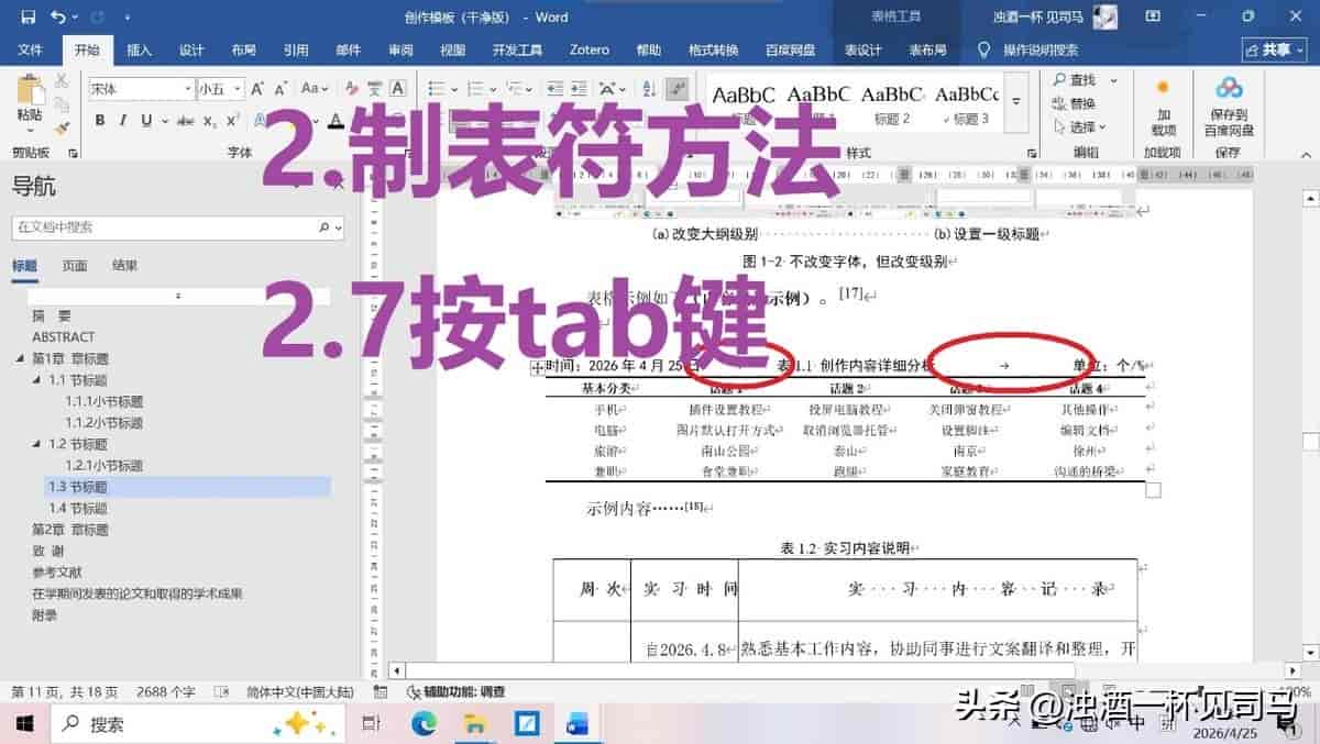 终于有人总结了:表格设置标题居中、时间居左、单位居右详细教程