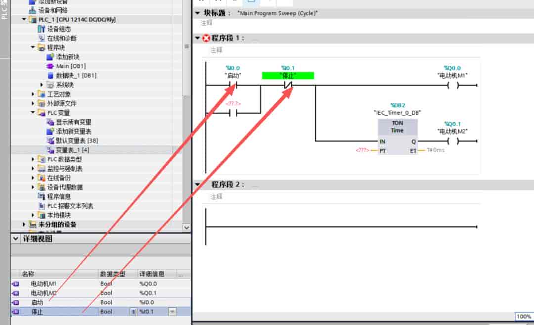 0基础学习PLC,让你少走2年弯路第四课:写程序+调试详细教程