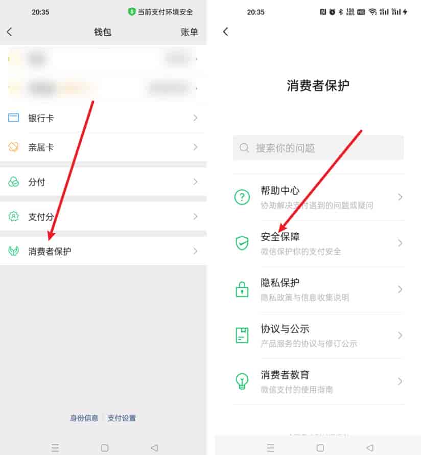 微信钱包锁怎么设置?微信设置密码锁的详细步骤