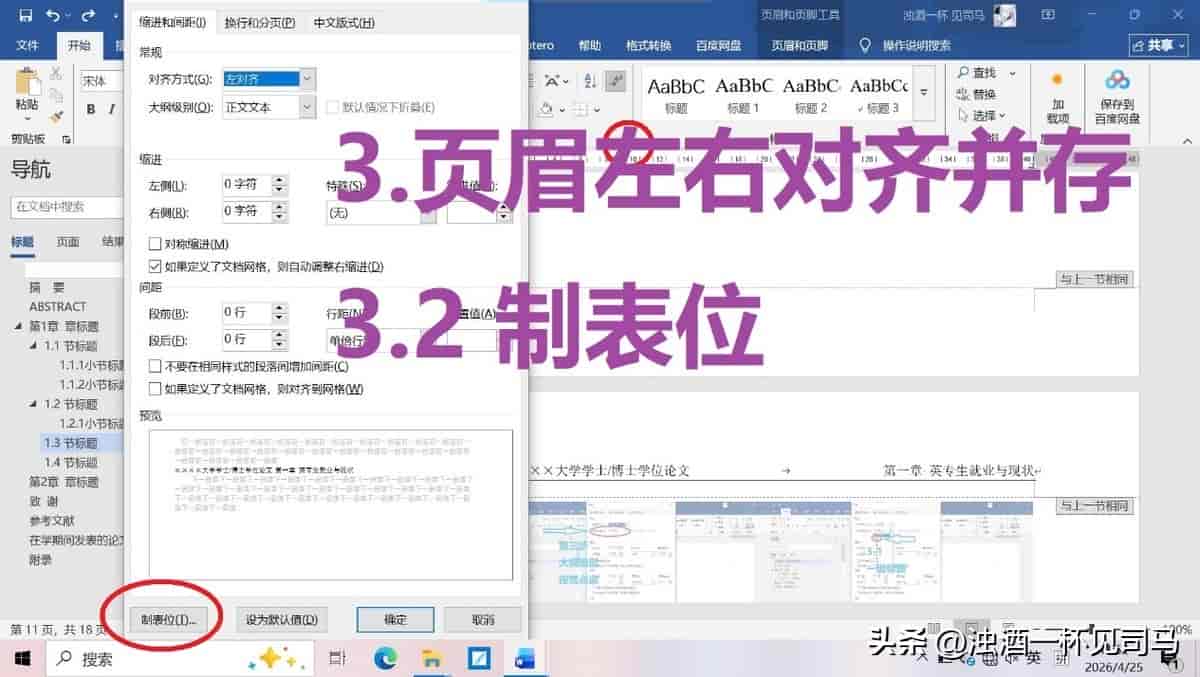 终于有人总结了:表格设置标题居中、时间居左、单位居右详细教程