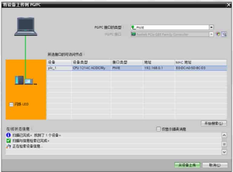 0基础学习PLC,让你少走2年弯路第四课:写程序+调试详细教程