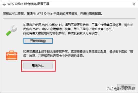 装完WPS先别用!多项设置优化,干净流畅效率翻倍