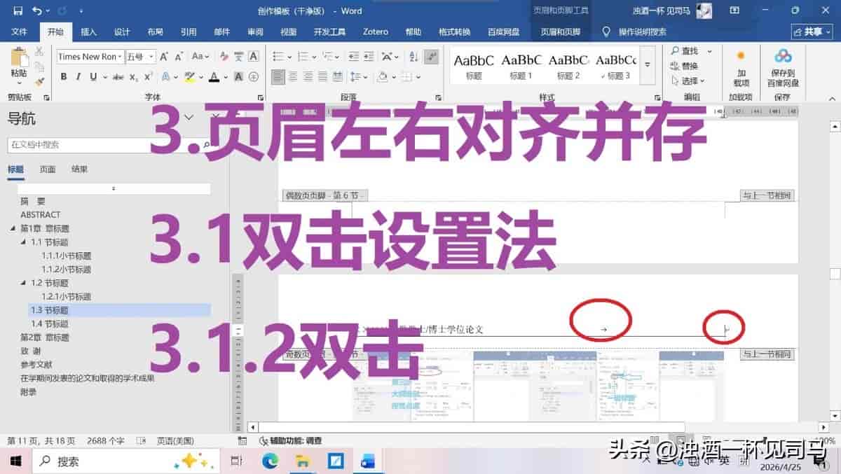 终于有人总结了:表格设置标题居中、时间居左、单位居右详细教程