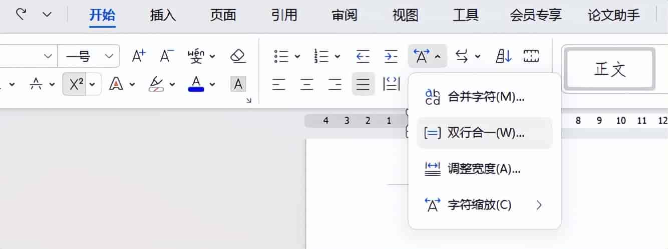 WPS/Word文档设置上下标攻略,数理化公式轻松输入!
