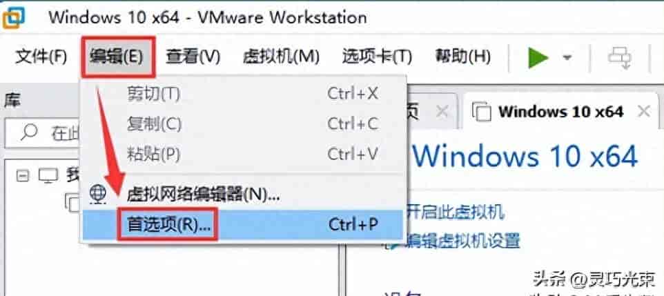VMware虚拟机，超详细优化设置教程