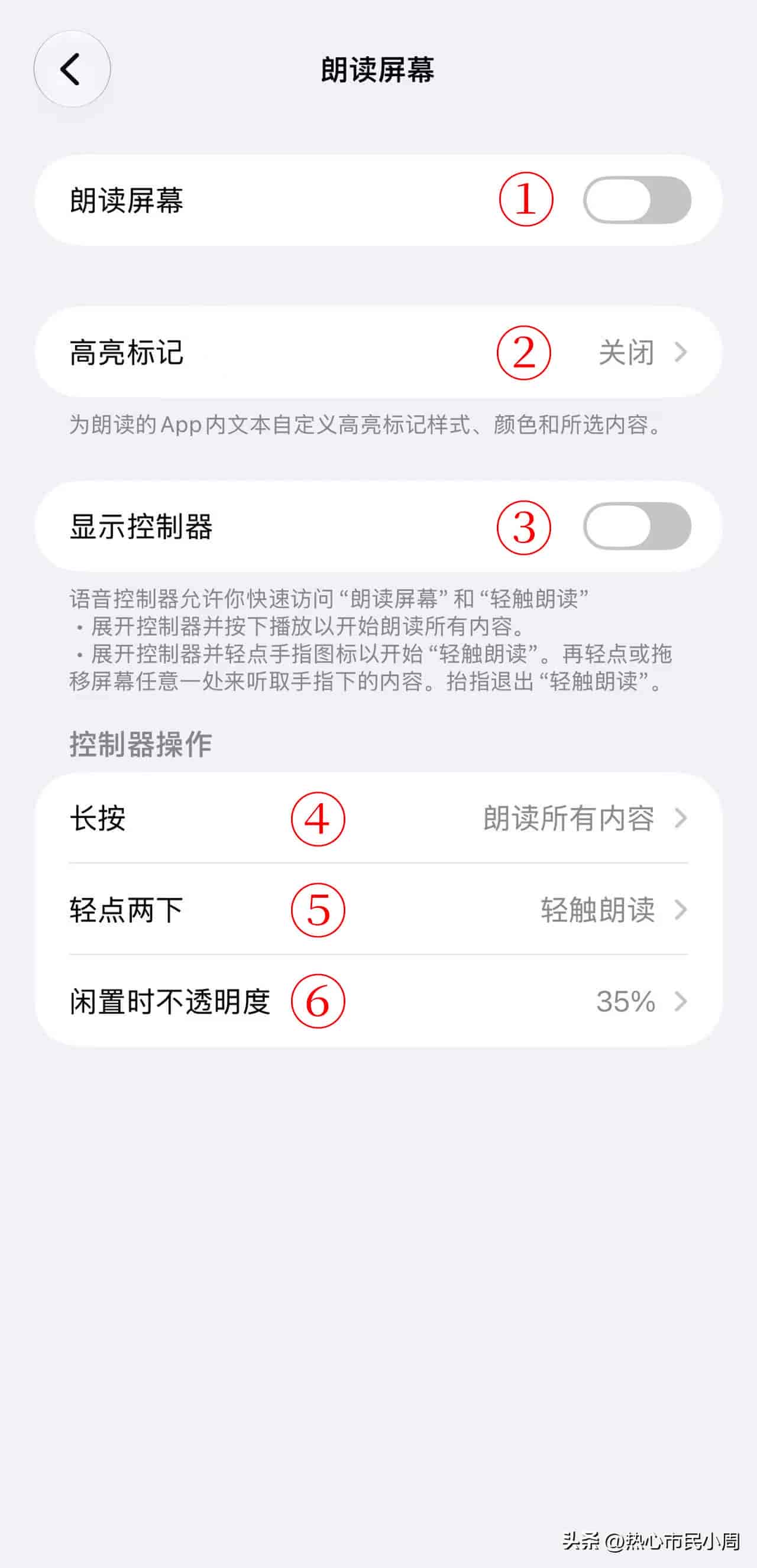 iPhone设置|辅助功能——阅读与朗读(下)超详细解析