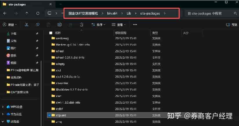 从零开始玩量化:量化交易有哪几种方式?如何实现python+QMT自动化交易?(全网最详细入门教程)