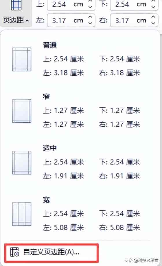 WPS教学系列04:页面设置与打印指南