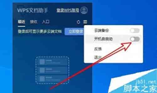 电脑越用越卡？可能是WPS在“偷占”空间，这4步设置赶紧调整