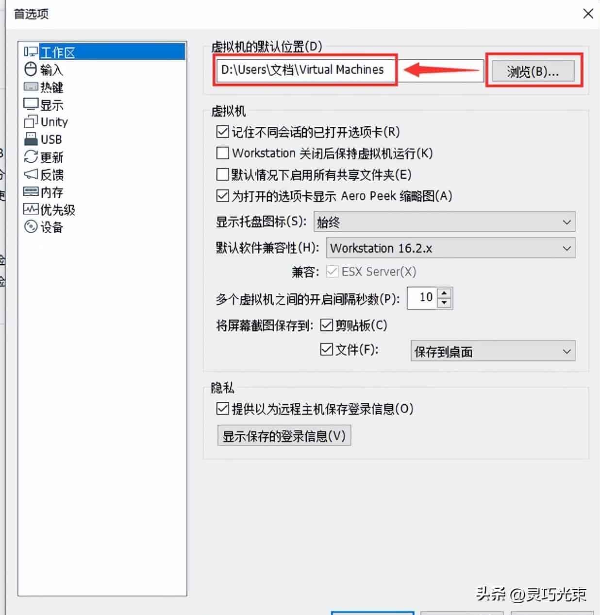 VMware虚拟机,超详细优化设置教程