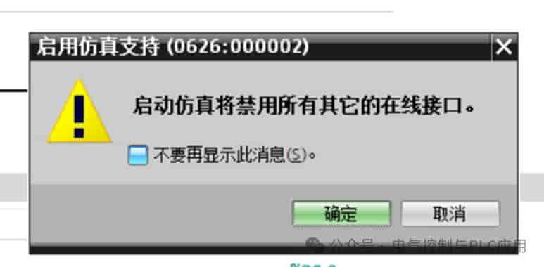 博图软件中程序仿真调试的两种方法-详细教程