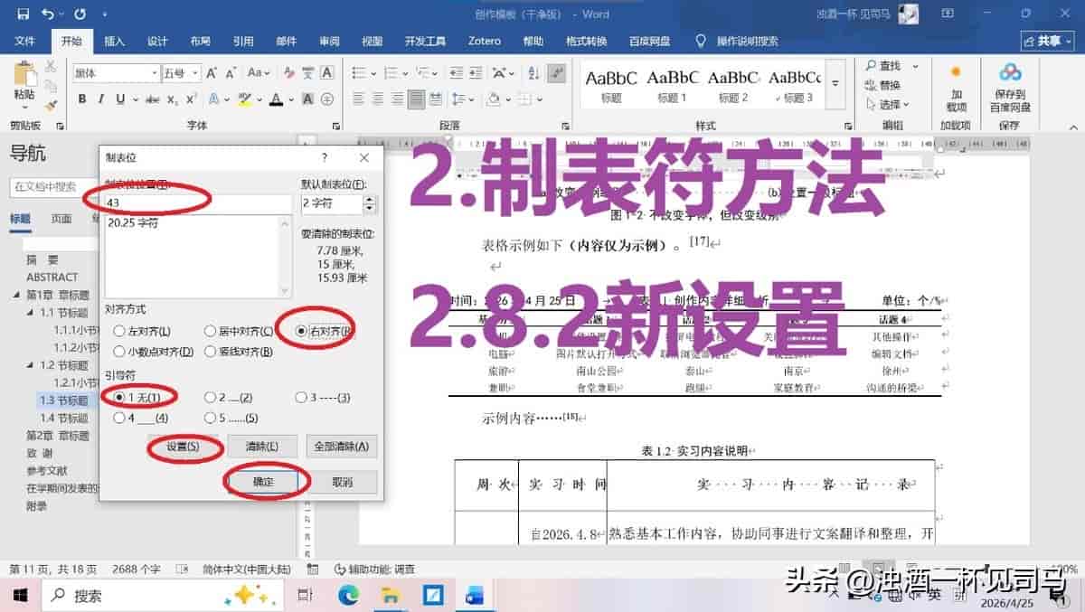 终于有人总结了:表格设置标题居中、时间居左、单位居右详细教程