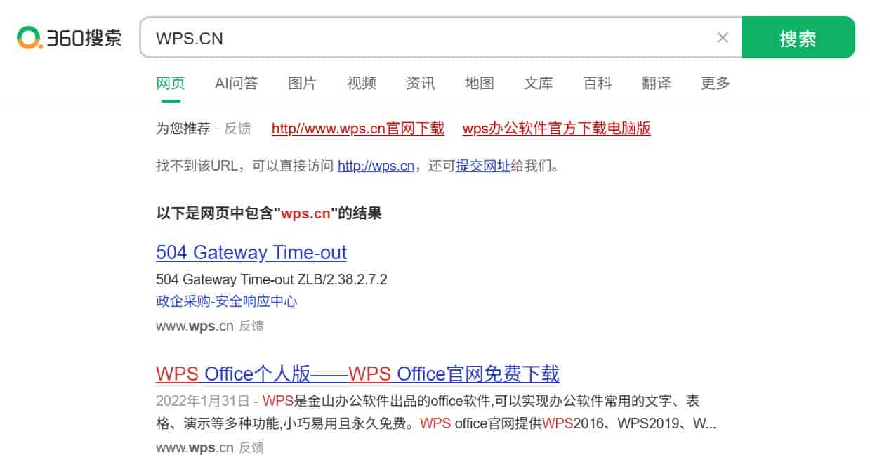 吐槽WPS吃相难看可以,但真的不是由于你不会安装和设置吗?