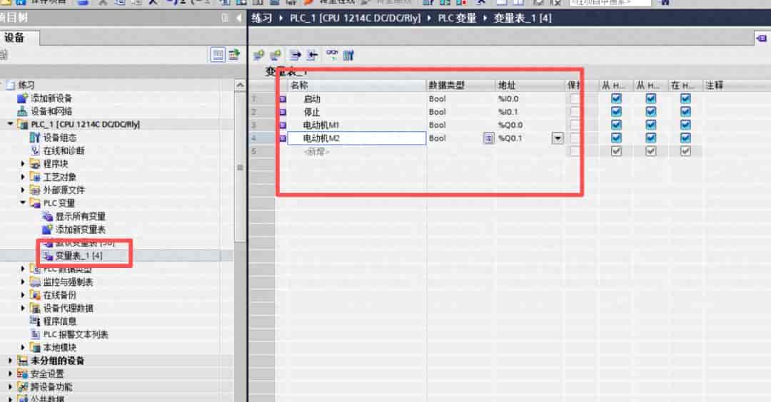 0基础学习PLC，让你少走2年弯路第四课：写程序+调试详细教程