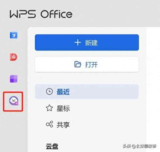 关掉WPS这4个设置，瞬间好用10倍！