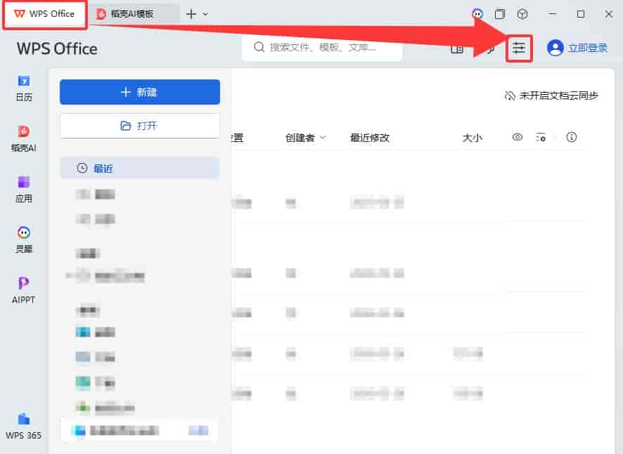 让WPS图片不再篡改默认看图软件,简单几步搞定