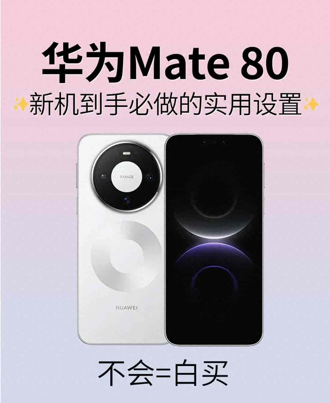 实测有效！华为手机关掉这3个设置，续航稳提30%-40% 附详细操作