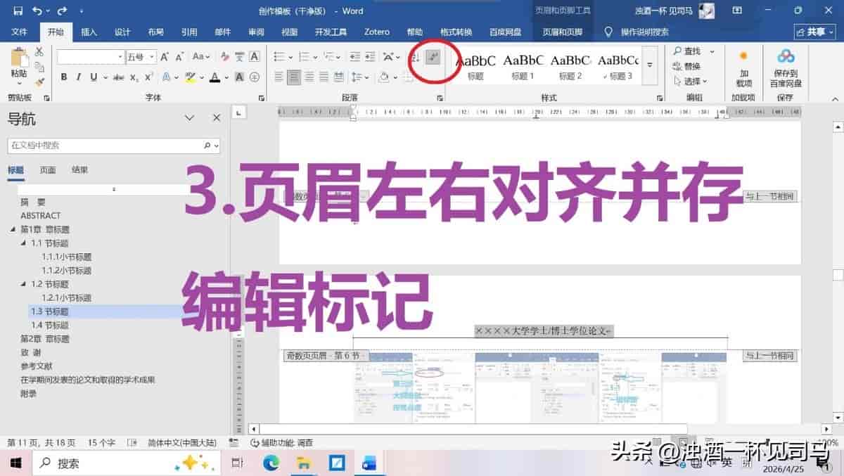 终于有人总结了:表格设置标题居中、时间居左、单位居右详细教程