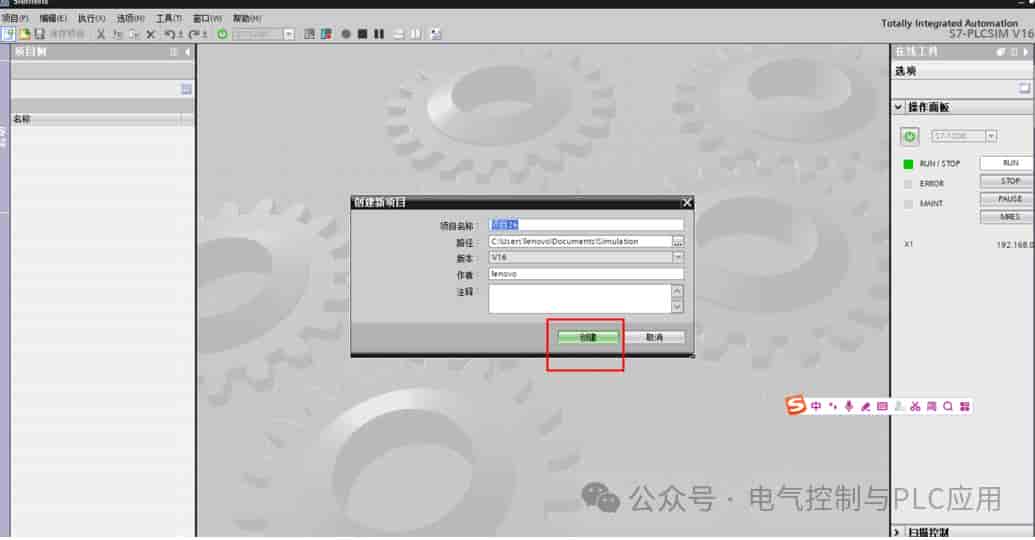 博图软件中程序仿真调试的两种方法-详细教程