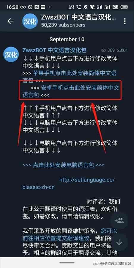 Telegram纸飞机(TG电报)英文设置成中文和收不到验证码详细教程