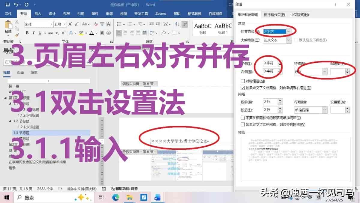 终于有人总结了:表格设置标题居中、时间居左、单位居右详细教程