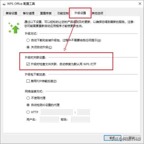 装完WPS先别用!多项设置优化,干净流畅效率翻倍