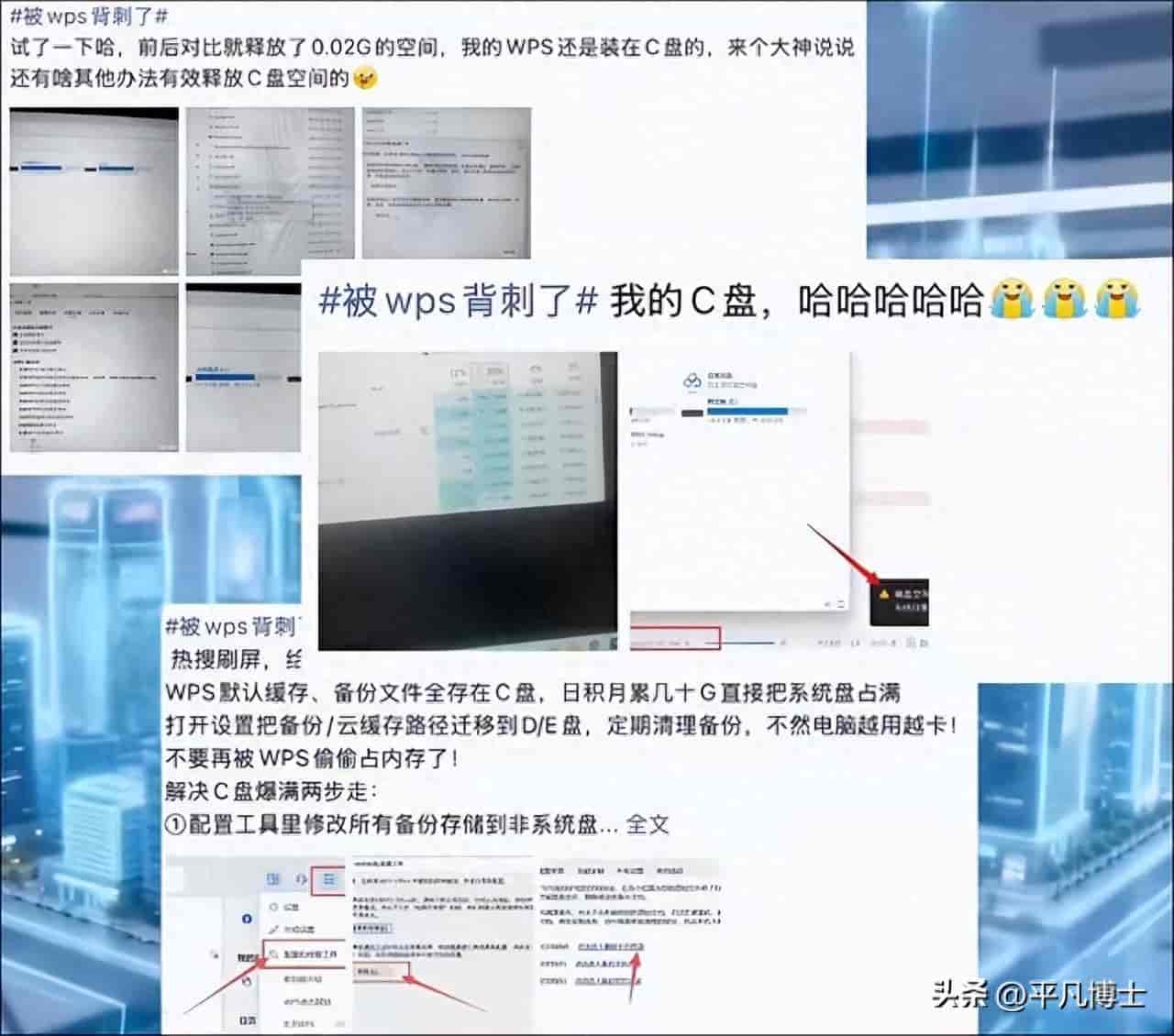 WPS被指C盘刺客！优化存储管理功能，缓存备份路径可分开设置