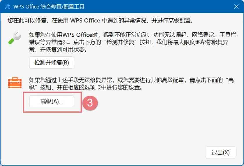 被WPS背刺了!赶紧改掉这4个设置,电脑瞬间清净