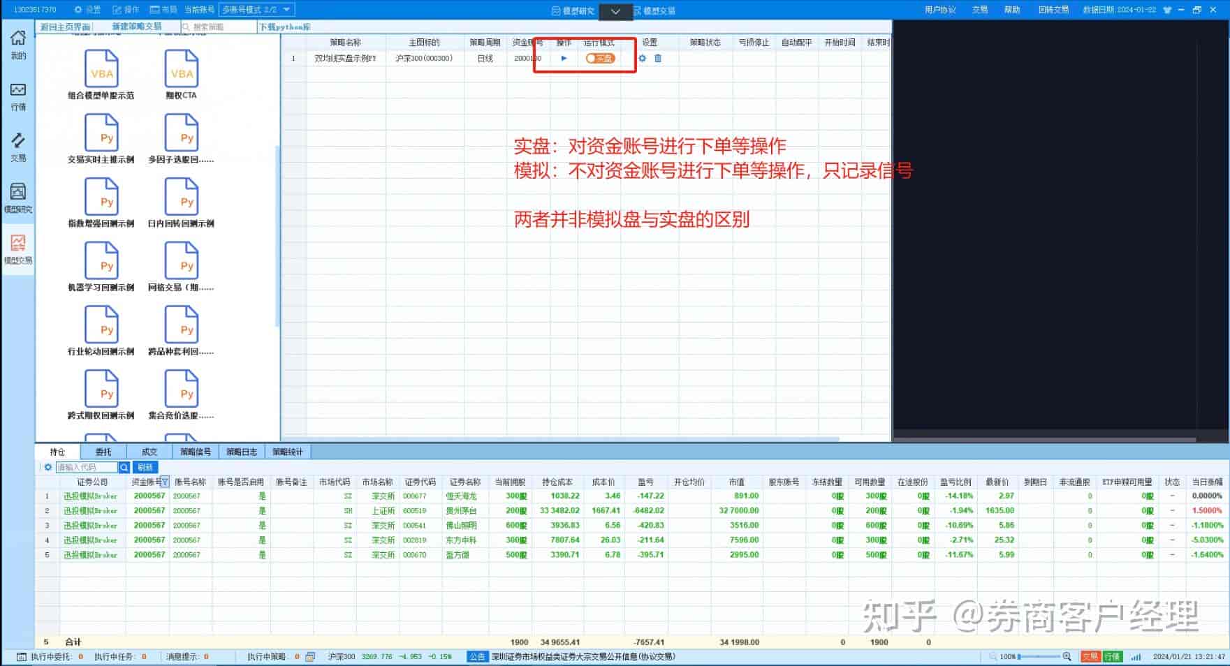 从零开始玩量化:量化交易有哪几种方式?如何实现python+QMT自动化交易?(全网最详细入门教程)