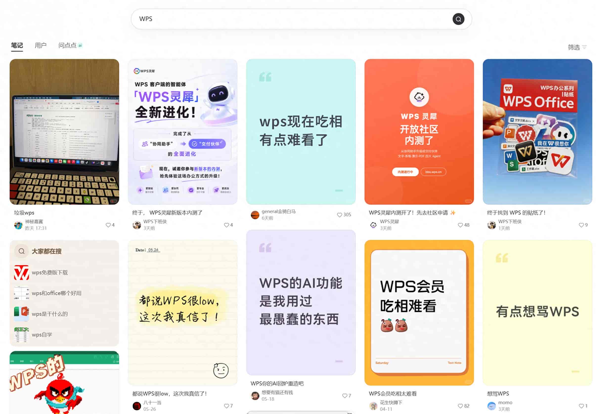 吐槽WPS吃相难看可以,但真的不是由于你不会安装和设置吗?