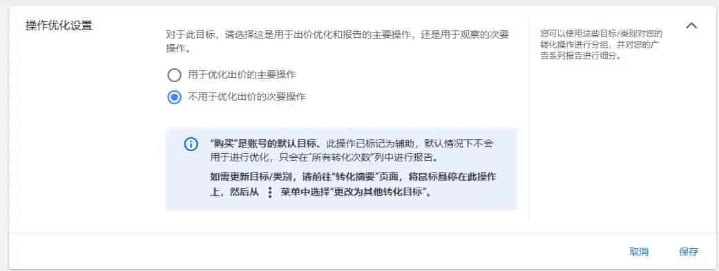 一看就会!谷歌广告转化跟踪详细设置指南来了