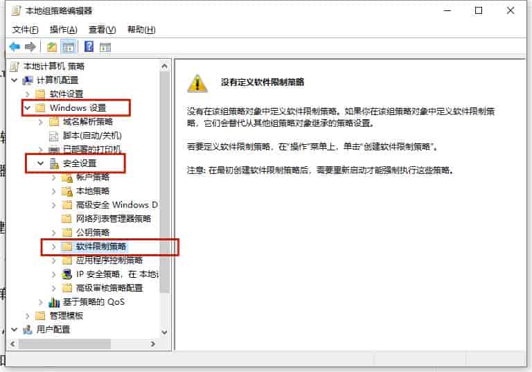 如何设置电脑禁止安装新软件?详细步骤图文解析